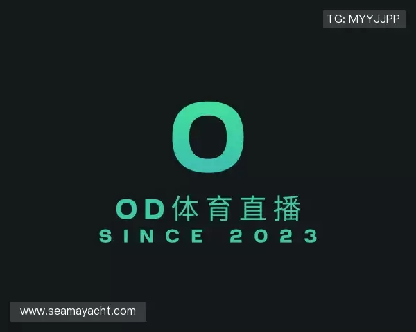 认识od体育直播